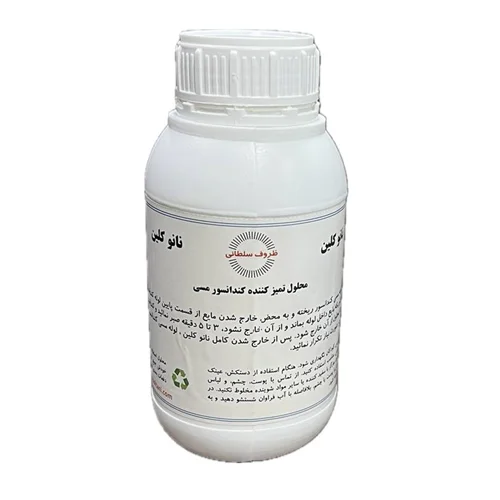 نانو کلین