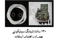 پک اتصالات دستگاه تقطیر 22 لیتری با کندانسور برقی و پک ویژه
